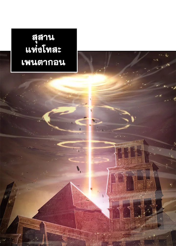 Tomb Raider King ตอนที่ 131 - รูปที่ 2