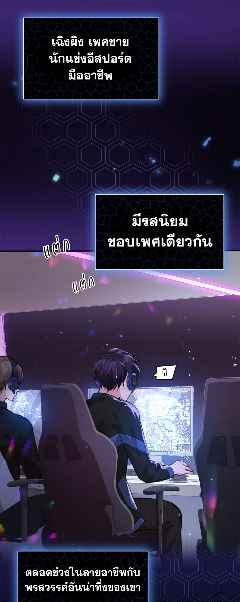 ต่างแค่ไหนแต่ใจมีรัก ตอนที่ 2 - รูปที่ 2