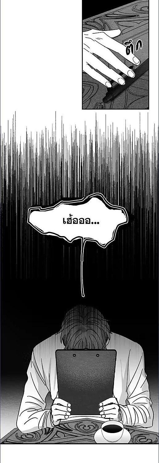 พันธนาการต้องสาป | Bound to Be ตอนที่ 7 - รูปที่ 2