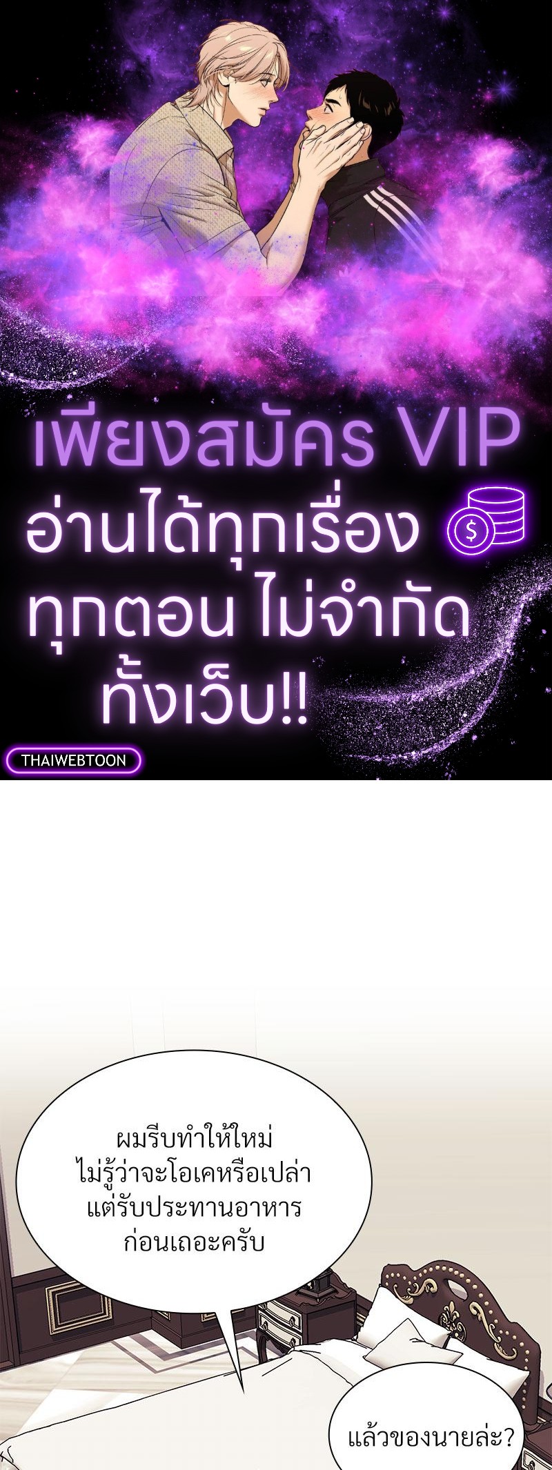 ทะเลทรายพิทักษ์รัก | Steamy Desert ตอนที่ 10 - รูปที่ 1