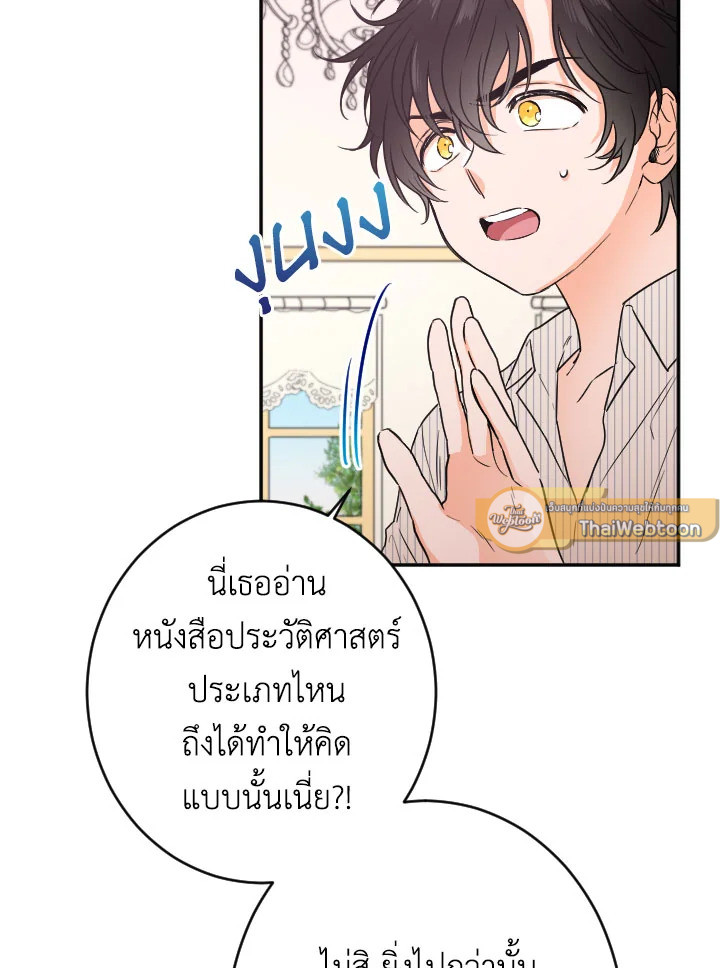 Lady Baby ตอนที่ 51 - รูปที่ 2