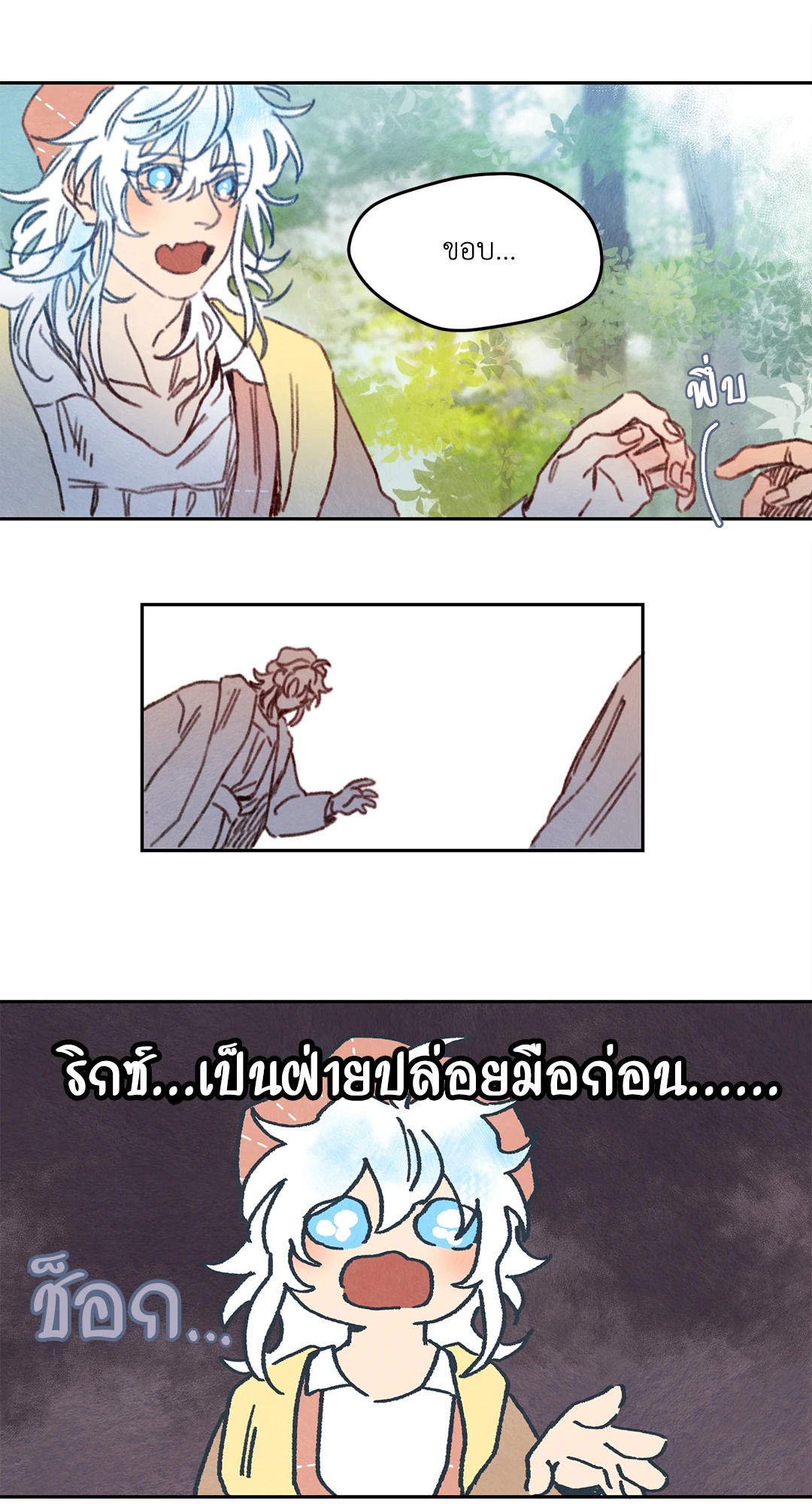 หน้า 23