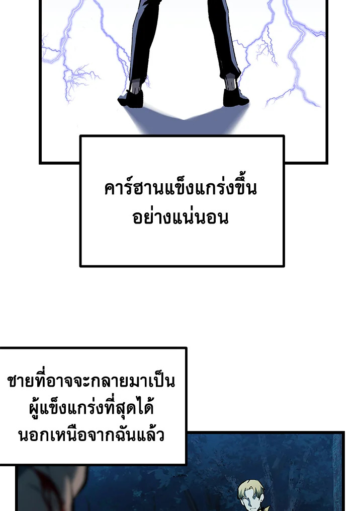 การเอาชีวิตรอดของราชาดาบในต่างโลก | Otherworldly Sword King's Survival Records ตอนที่ 123 - รูปที่ 2