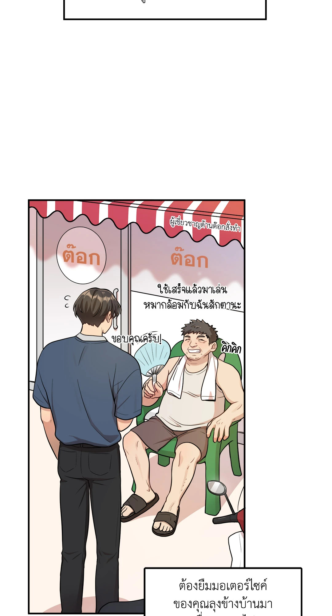 หน้า 7