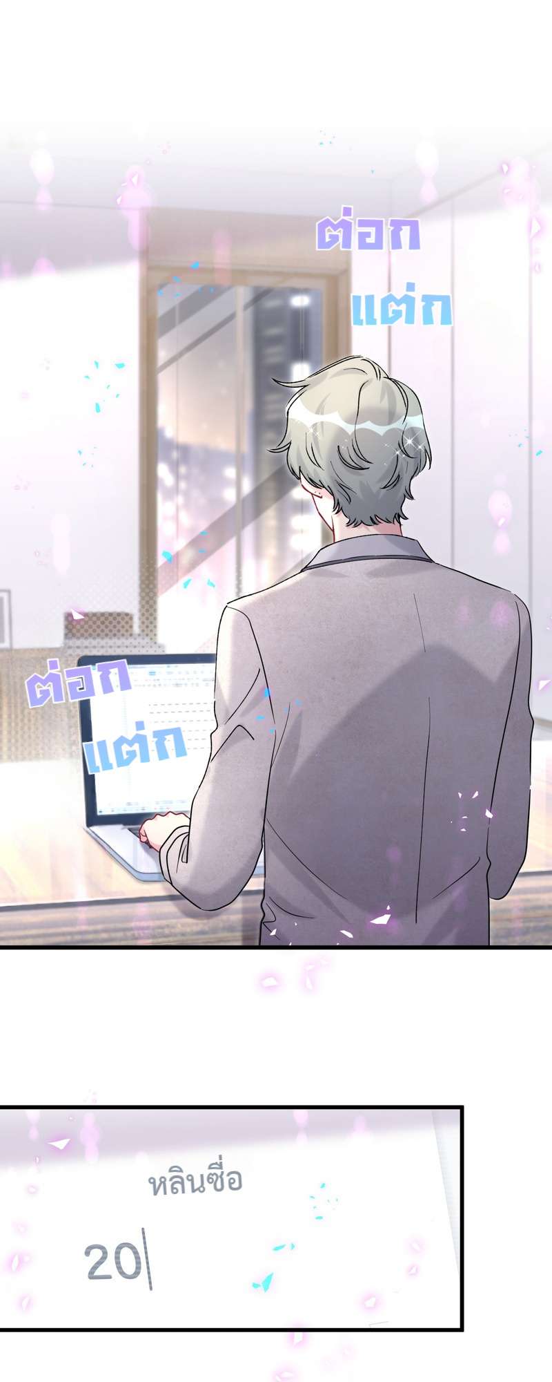 บิ๊ก เบบี้ เด็กคนนี้เป็นลูกผม | Whose Baby is it? ตอนที่ 238 - รูปที่ 2