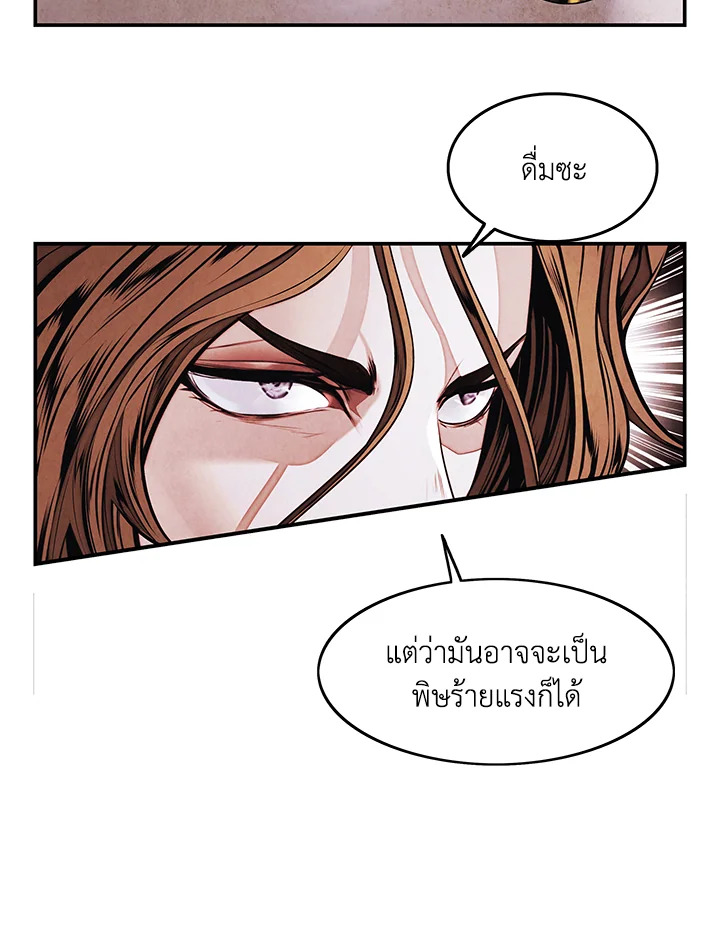 มุกฮยาง ดาร์กเลดี้ | MookHyang Dark Lady ตอนที่ 211 - รูปที่ 2