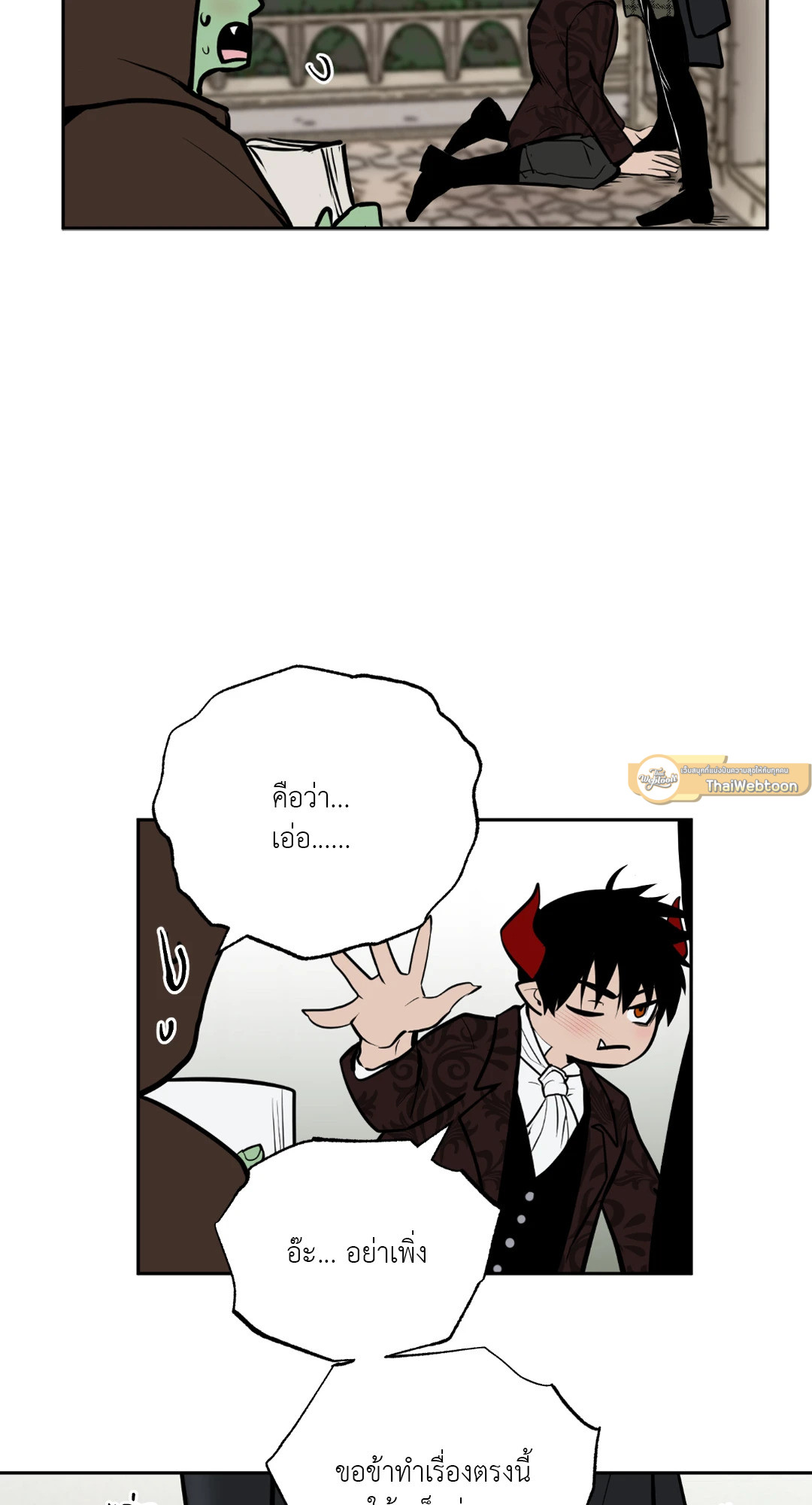 เรื่องลับๆของจอมปีศาจ | The Secret Life of the Demon King ตอนที่ 68.04 - รูปที่ 2