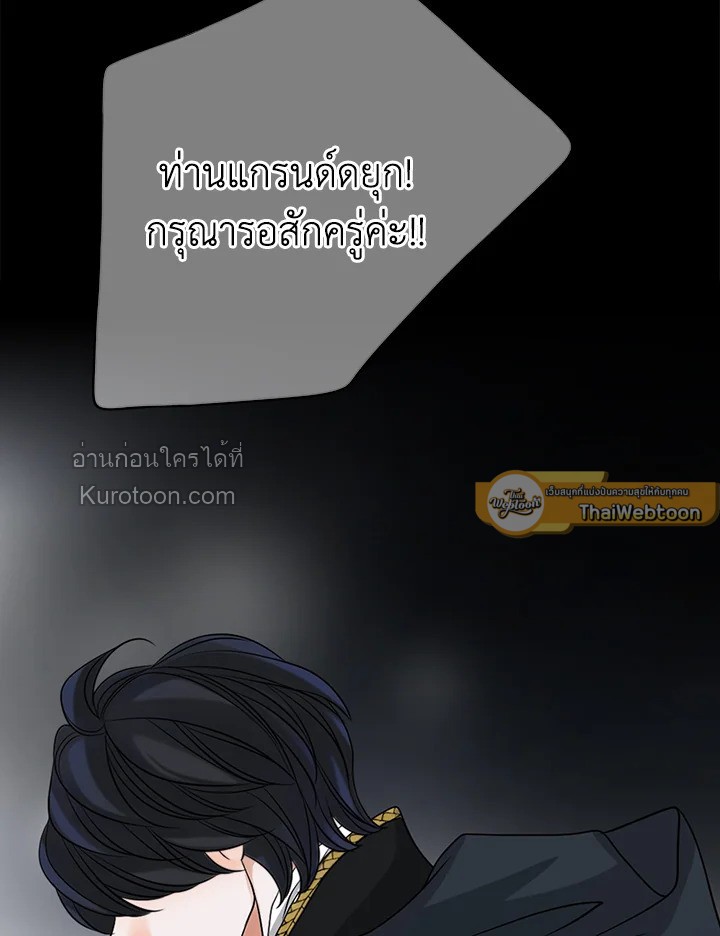 เจ้าสาวคนที่ 8 | The Eighth Bride ตอนที่ 47 - รูปที่ 2