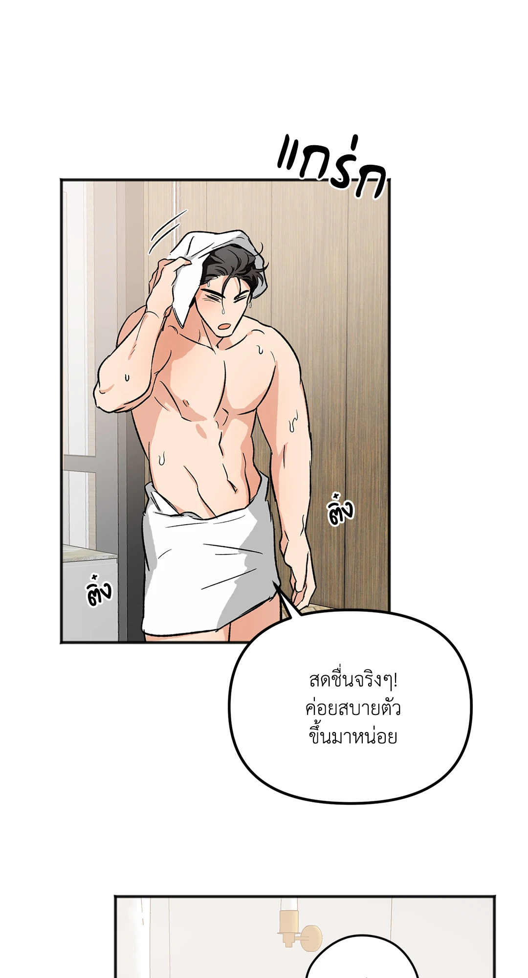 หน้า 73