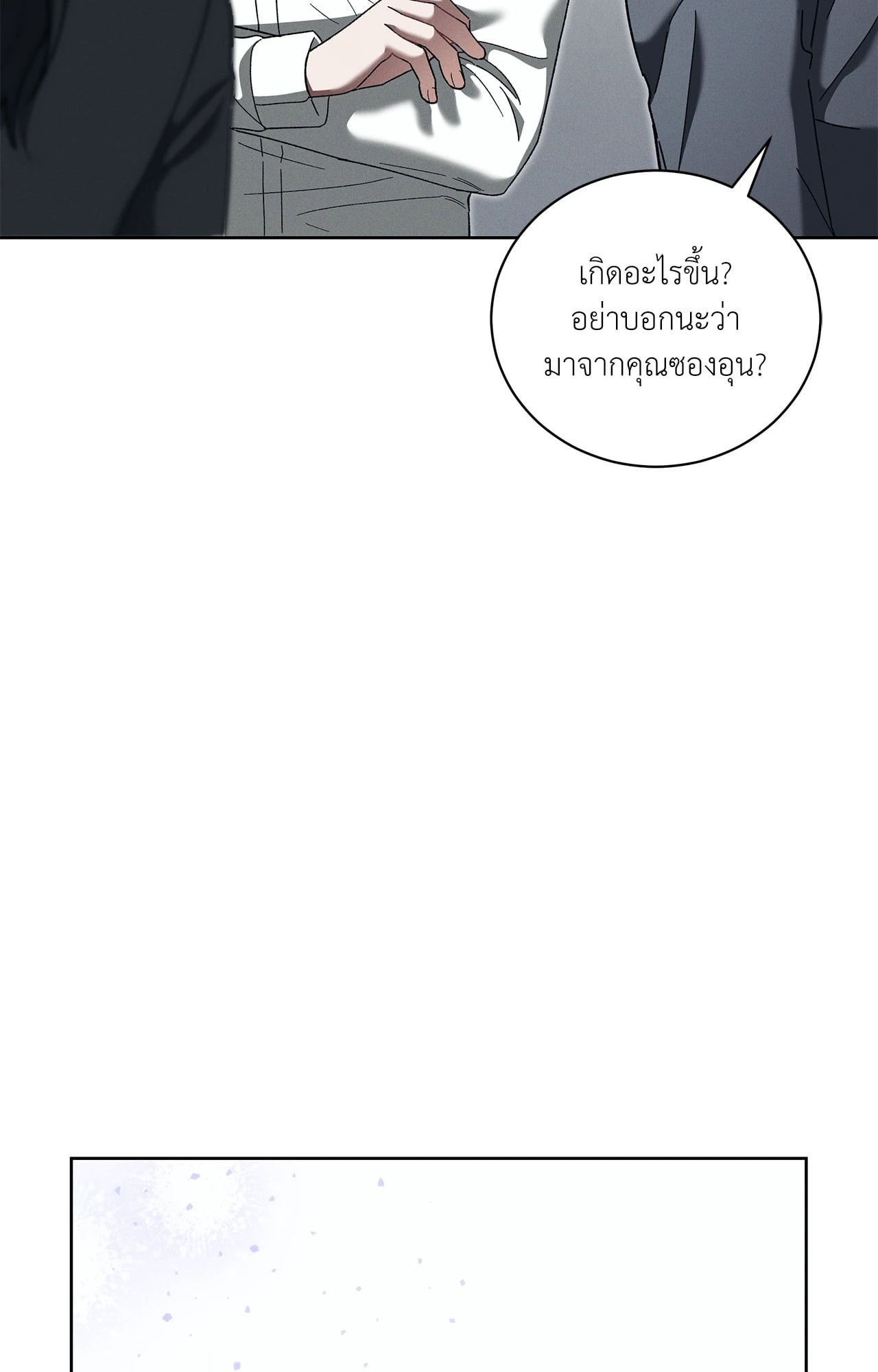 หน้า 101