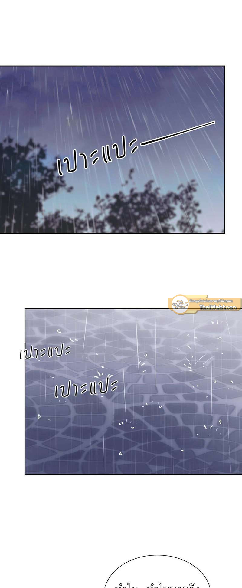 นานแค่ไหน ใจก็ยังรักนาย ตอนที่ 9 - รูปที่ 2