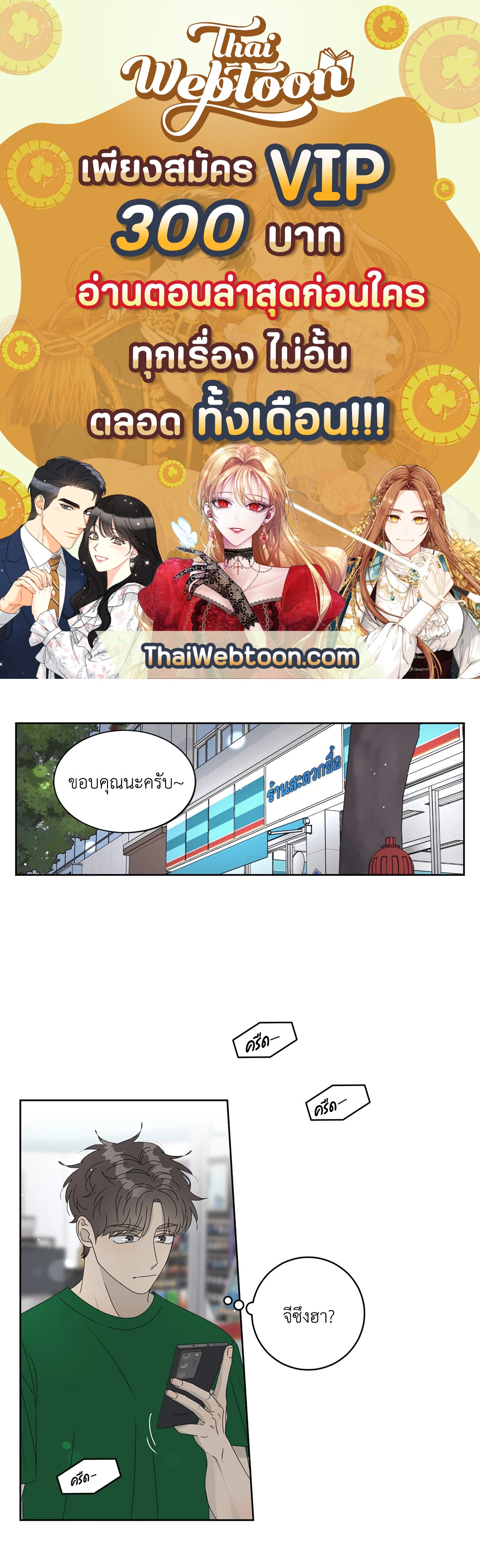 ล้อเล่น ๆ ได้เป็นแฟนเธอ ตอนที่ 41 - รูปที่ 1