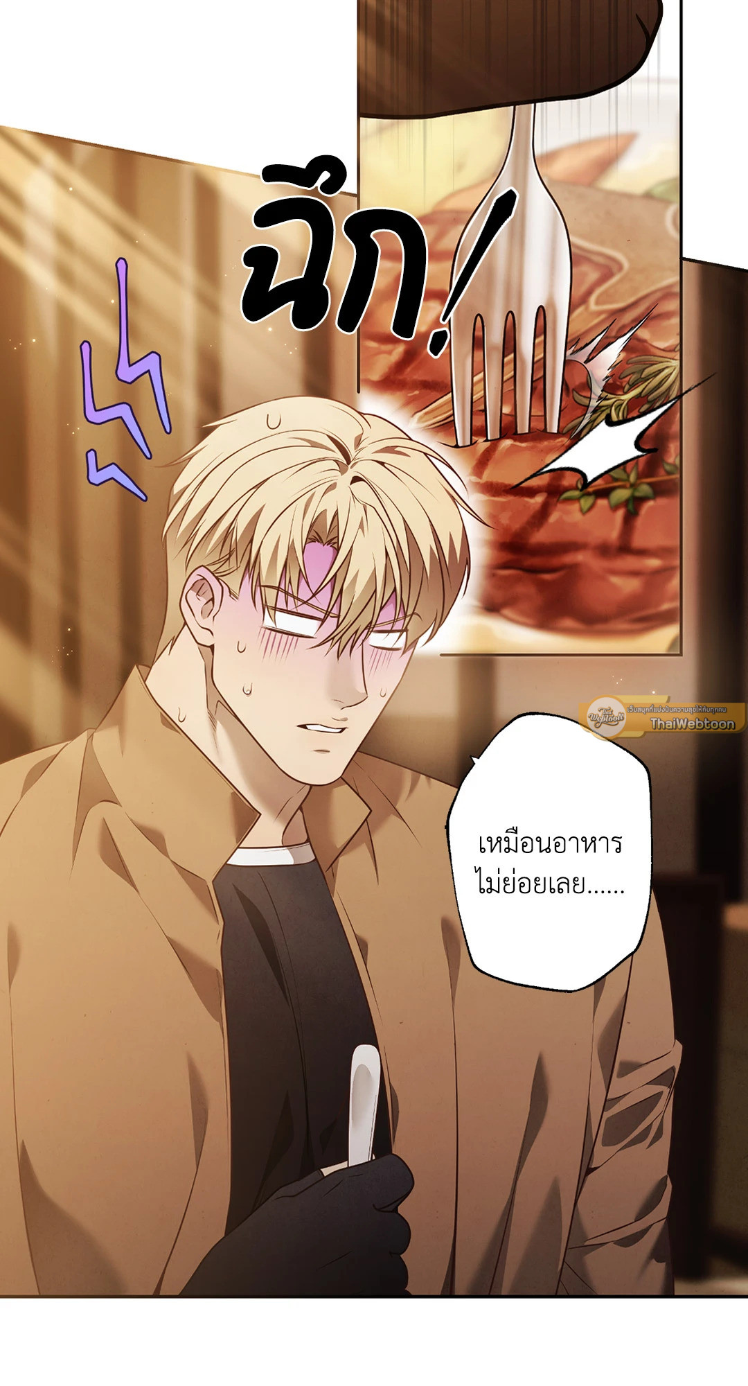 Pray! ตอนที่ 6 - รูปที่ 2