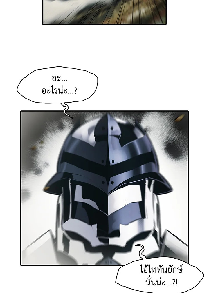 มุกฮยาง ดาร์กเลดี้ | MookHyang Dark Lady ตอนที่ 116 - รูปที่ 2