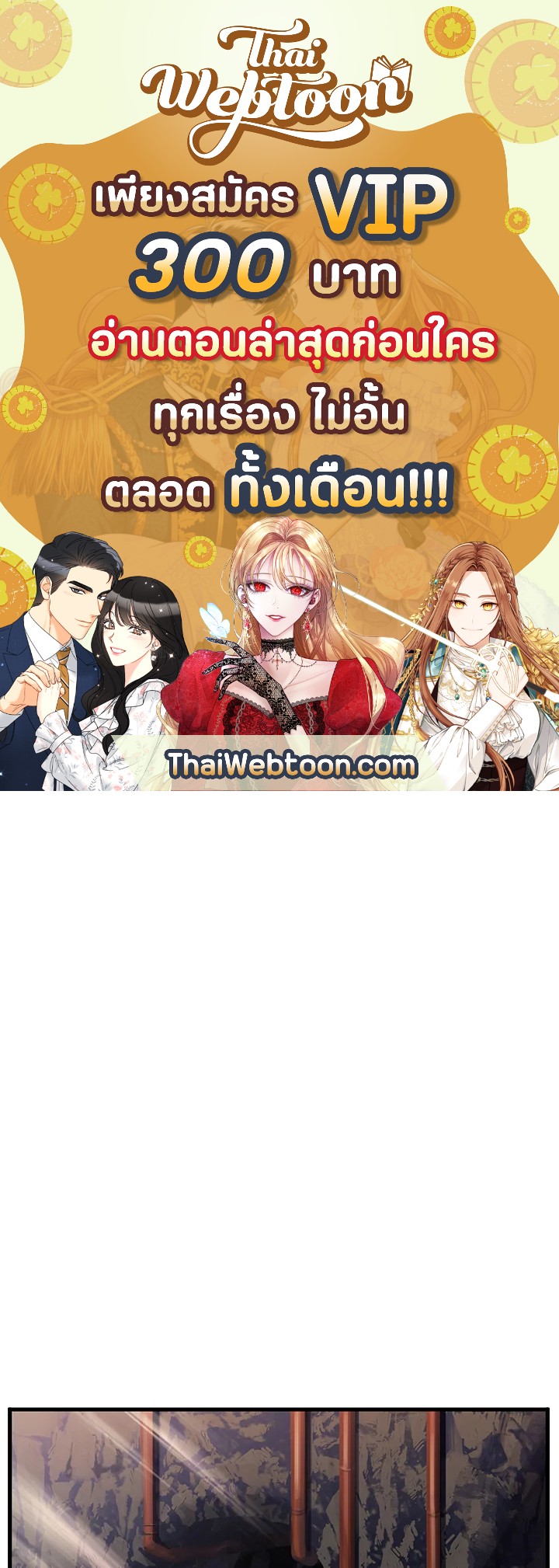 การเอาชีวิตรอดของราชาดาบในต่างโลก | Otherworldly Sword King's Survival Records ตอนที่ 34 - รูปที่ 1