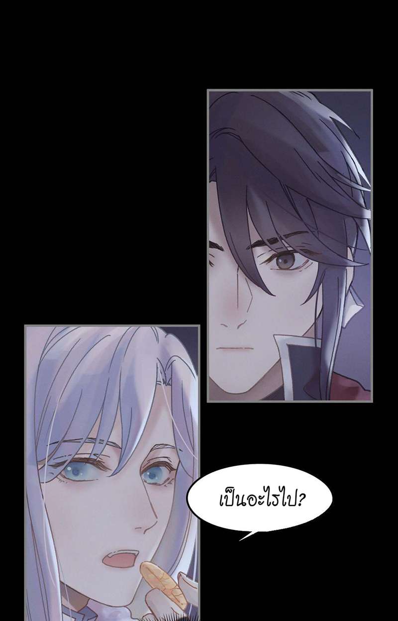 โลกของฉัน ฝันของนาย | Life Going Wild With Plug-ins ตอนที่ 37 - รูปที่ 2