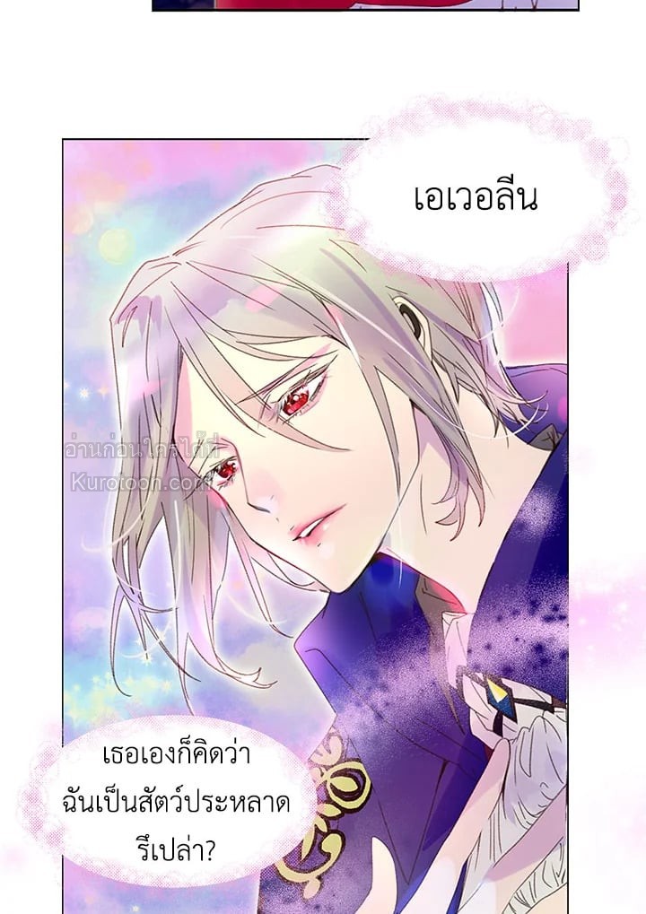 ยินดีต้อนรับสู่โลกของตัวประกอบ | Miss Not-So Sickkick ตอนที่ 64 - รูปที่ 2