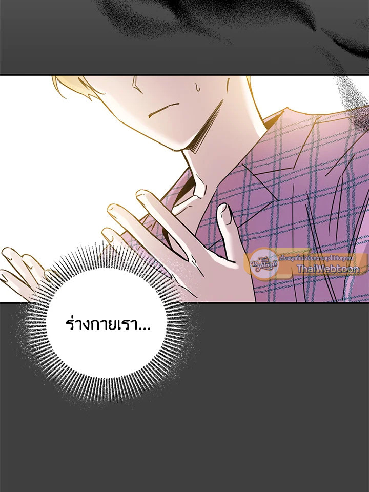 ฉันลวงทรราชให้ภักดีแล้วหนีจาก | I Tamed a Tyrant and Ran Away Villain ตอนที่ 22 - รูปที่ 2