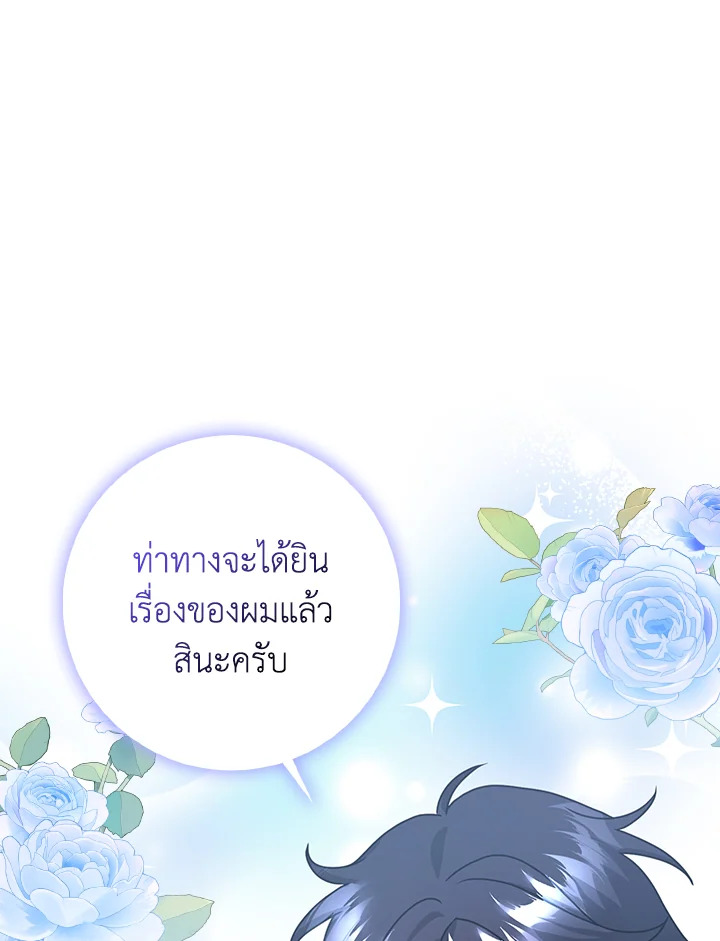 ซินเดอเรลล่าที่หายไป | Cinderella Disappeared ตอนที่ 19 - รูปที่ 2