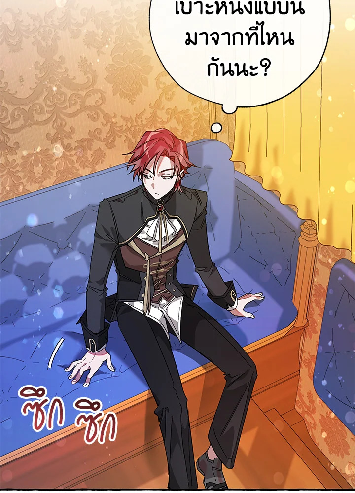 Trash of the Count’s Family คุณชายไม่เอาไหนแห่งตระกูลเคานต์ ตอนที่ 58 - รูปที่ 2