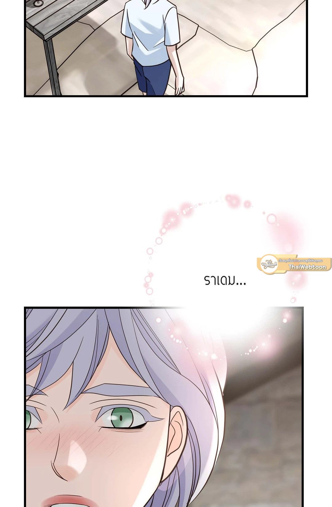 ไร้ทางออก | No Exit (R+) ตอนที่ 52 - รูปที่ 2