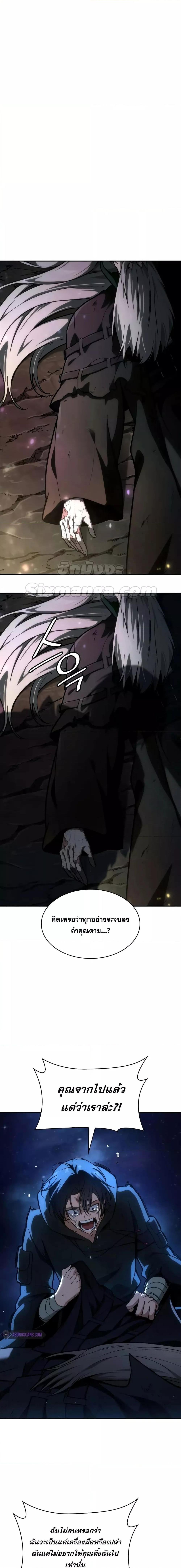 Infinite Mage ตอนที่ 87 - รูปที่ 2