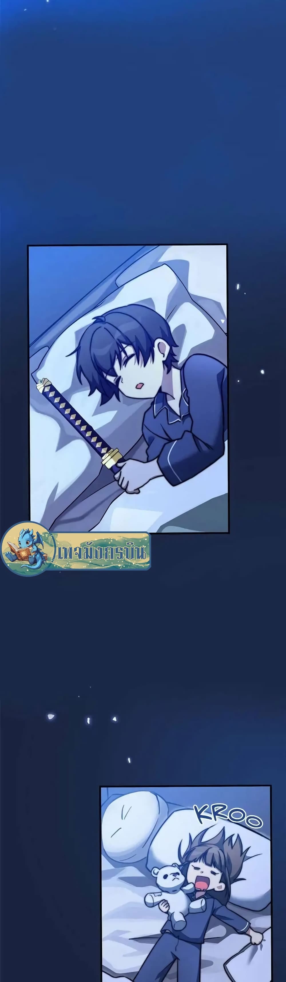 I Became the Childhood Friend of the Middle Boss ฉันกลายเป็นสหายของบอสระดับกลางไปเสียแล้ว ตอนที่ 23 - รูปที่ 2