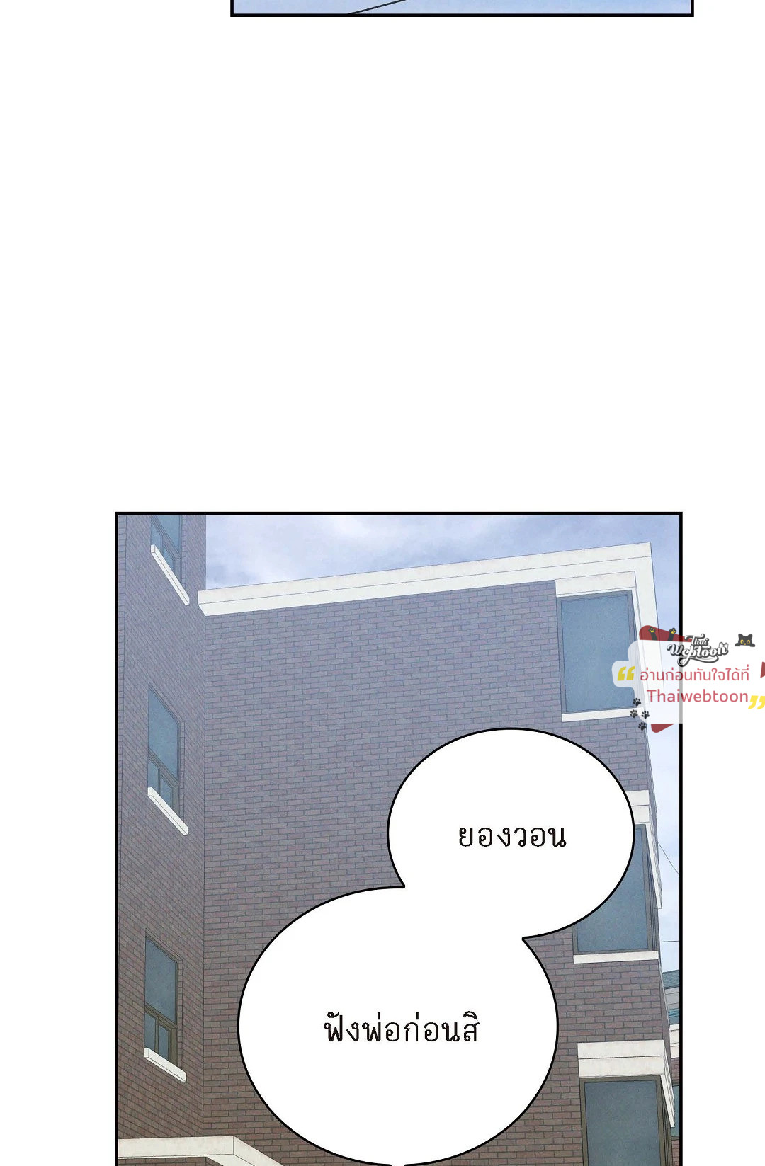 ร่วงหล่น | Falling (GL) ตอนที่ 11 - รูปที่ 2