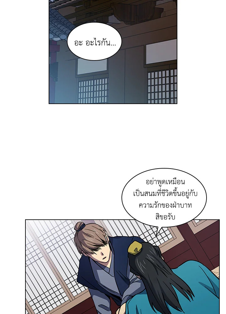 พันธะวิญญาณ | Two Souls (Gwendolyn) ตอนที่ 51 - รูปที่ 2