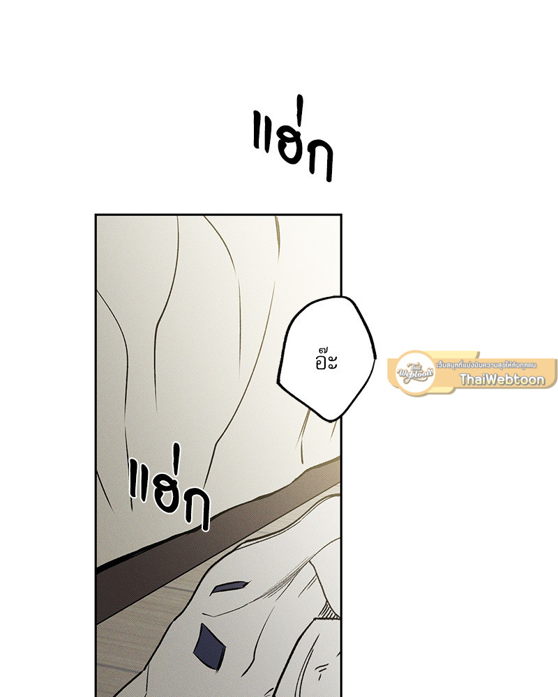 พนักงานส่งพิซซ่ากับโกลด์พาเลซ | The Pizza Delivery Man and the Gold Palace (Uncensor.ver) ตอนที่ 47 - รูปที่ 2