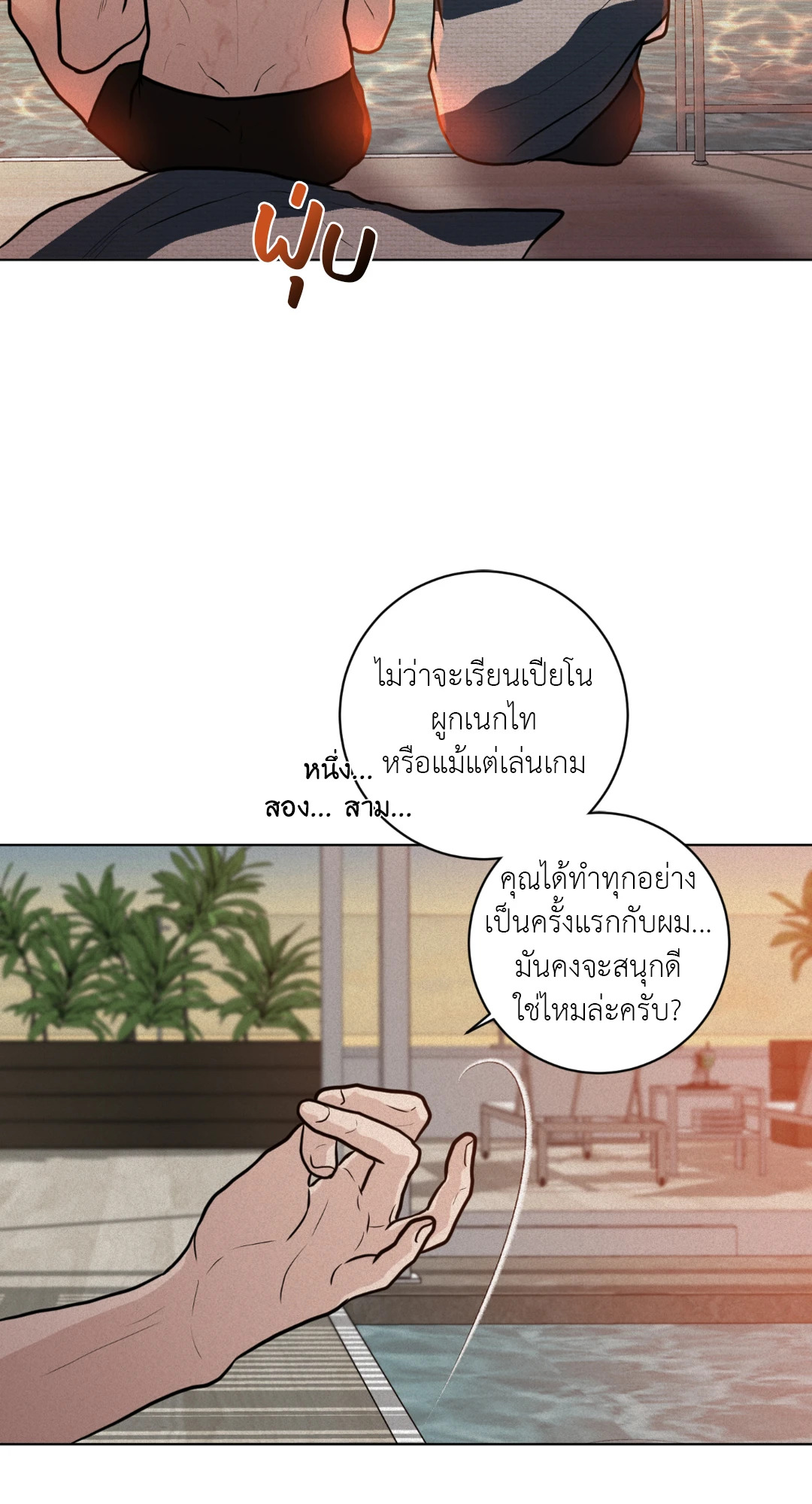 หน้า 61