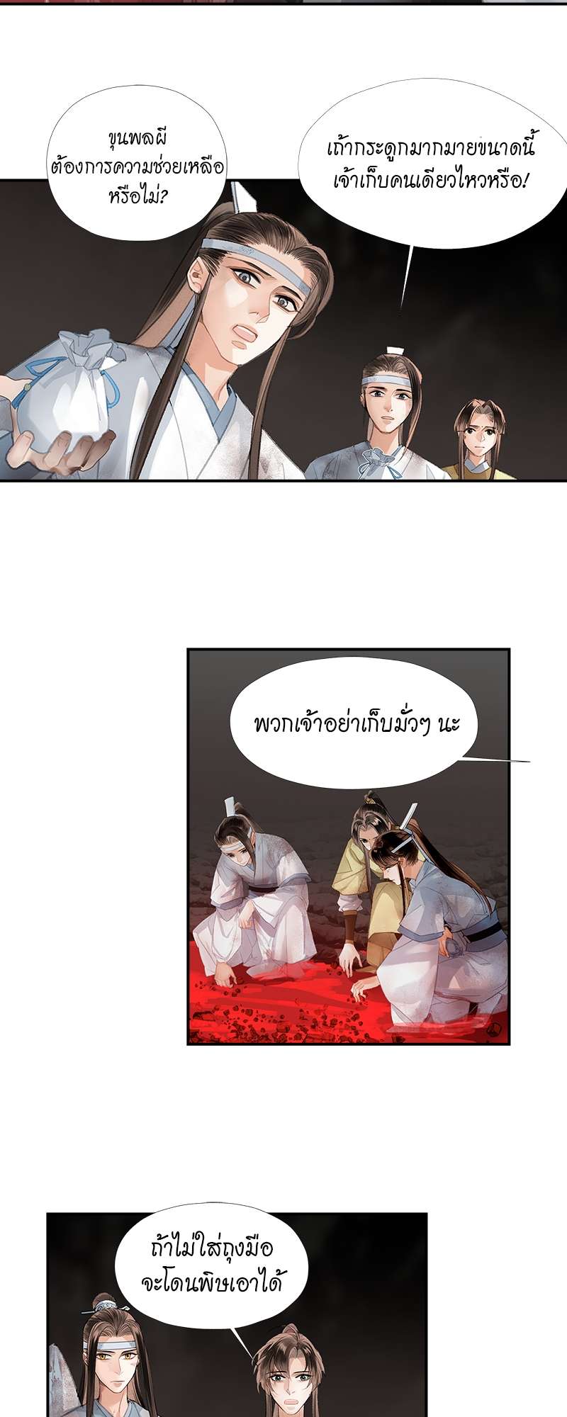 หน้า 3