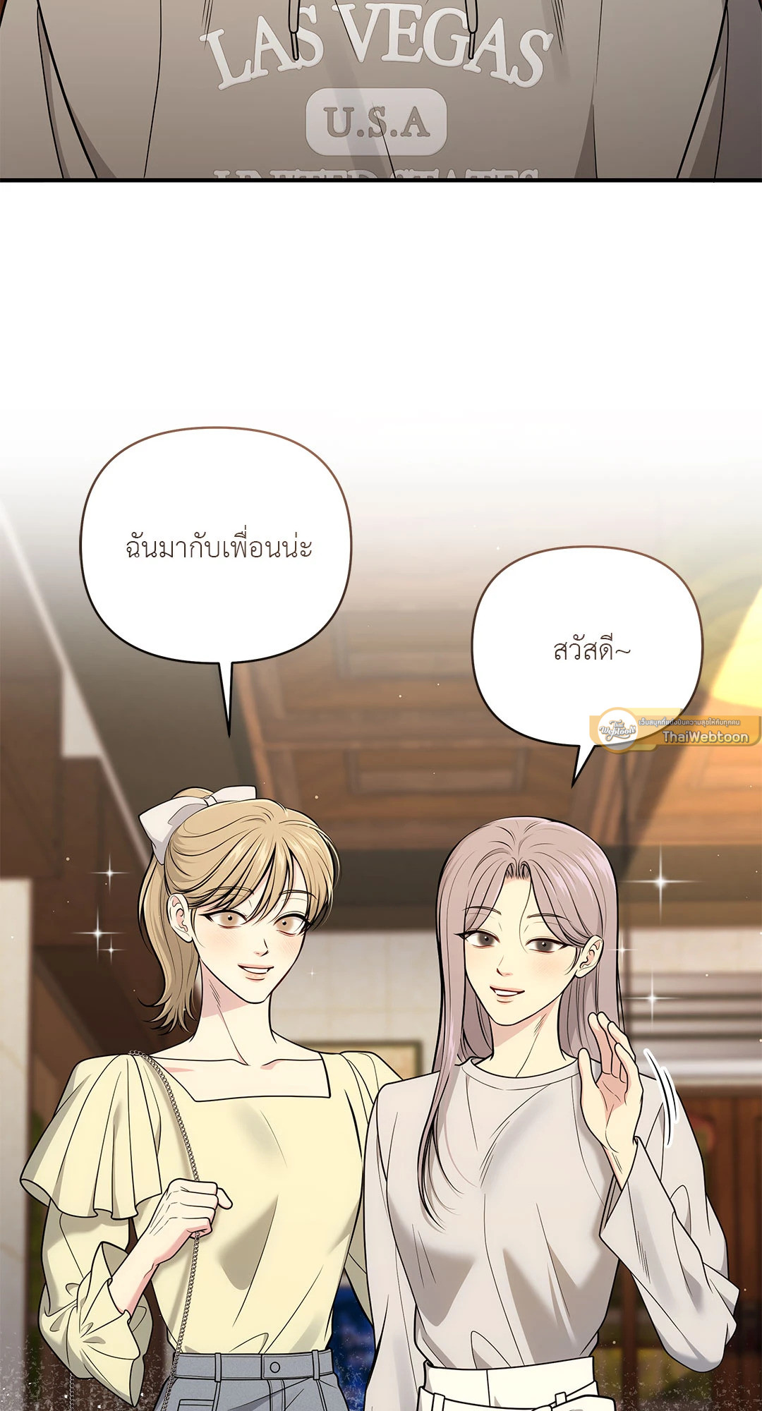 สูตรลับวิชารัก | A Secret Romance Between Us ตอนที่ 59 - รูปที่ 2