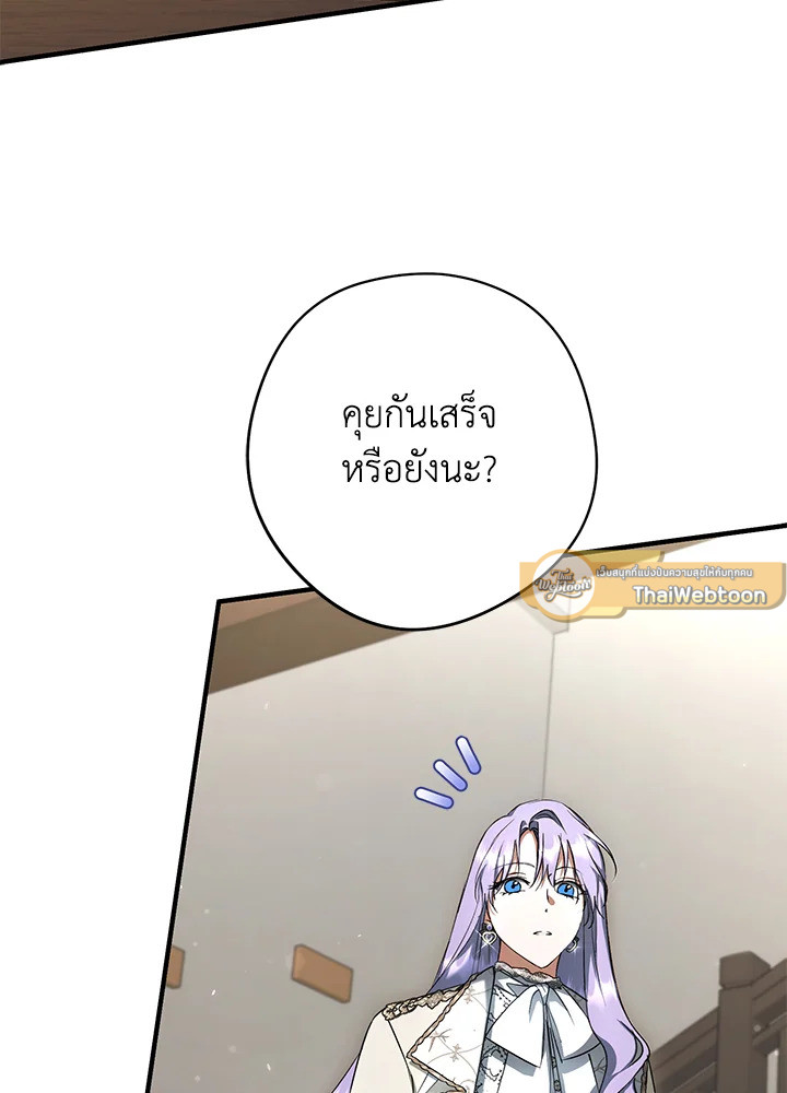 ฉันถูกตัวประกอบแย่งเหล่าตัวเอกชาย | An Extra Stole the Male Leads ตอนที่ 38 - รูปที่ 2