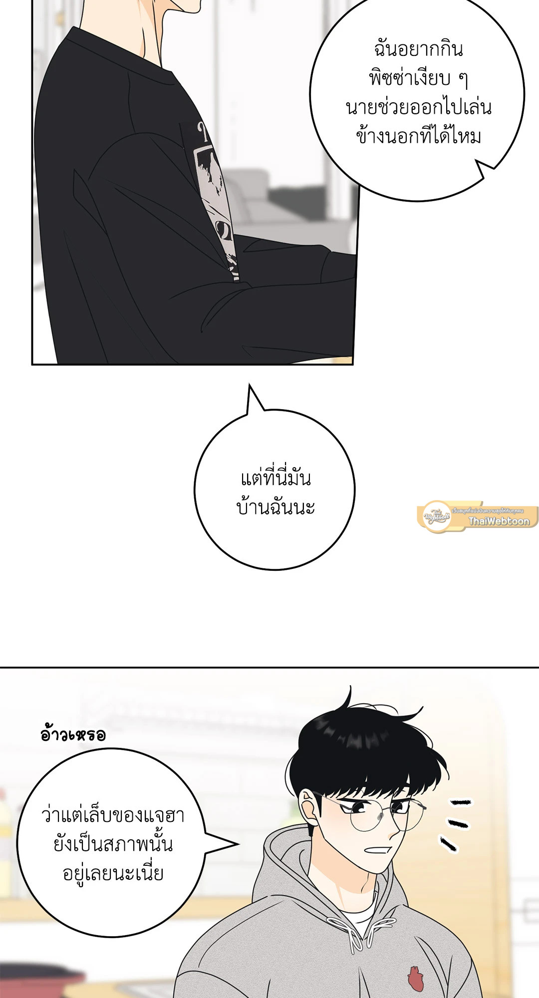 หน้า 23