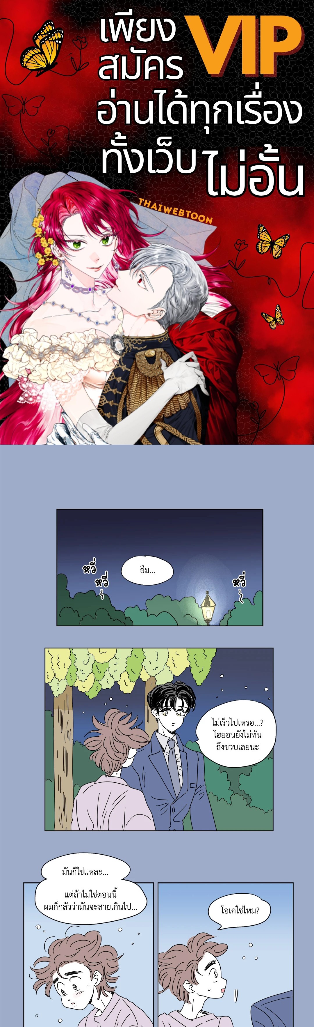 Hosik's Story ตอนที่ 36 - รูปที่ 1