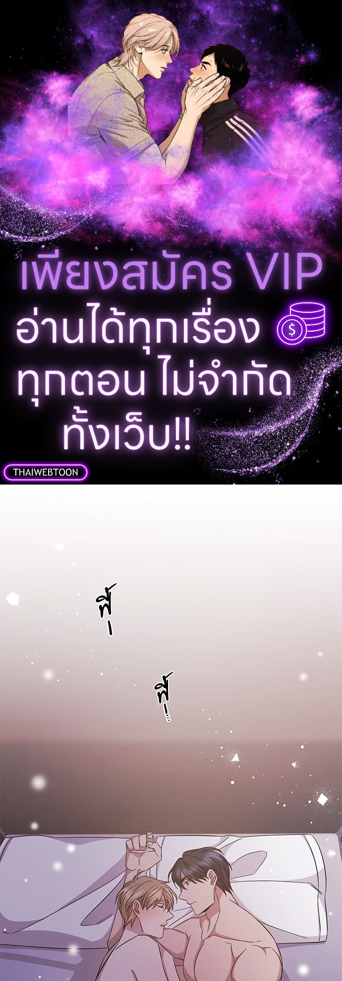 A Life Without You ตอนที่ 64 - รูปที่ 1