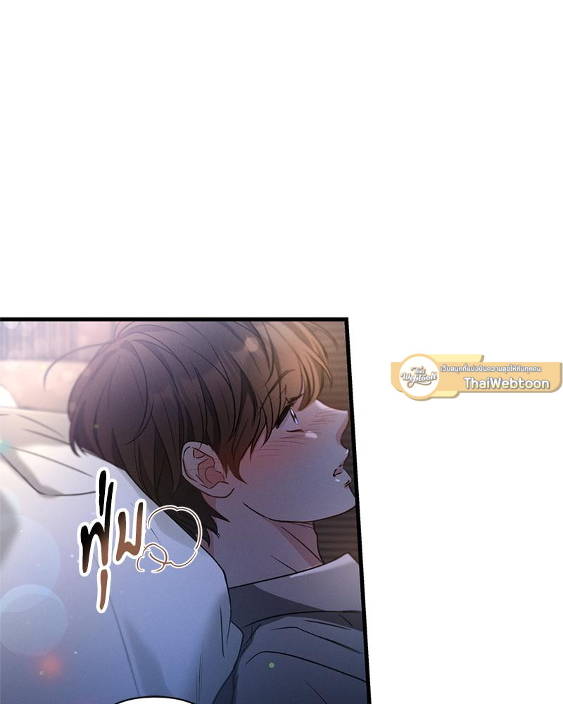 Love History Caused by Willful Negligence ตอนที่ 96 - รูปที่ 2