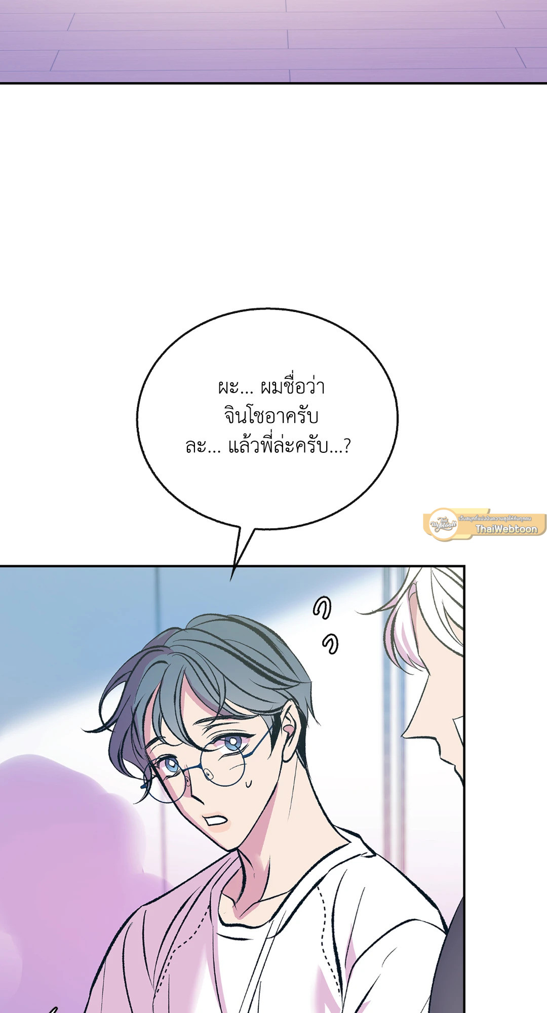 สัมพันธ์รักอสุรา | Sura's Beloved ตอนที่ 61 - รูปที่ 2