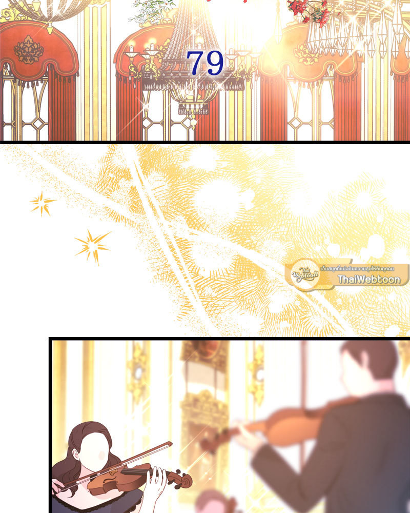 เอาเป็นว่า เรื่องนี้โรแมนซ์แฟนตาซี! | Another Typical Fantasy Romance ตอนที่ 79 - รูปที่ 2