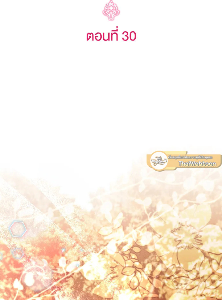 เจ้าหญิงน้อยนักปรุงโอสถ | Baby Pharmacist Princess ตอนที่ 30 - รูปที่ 2