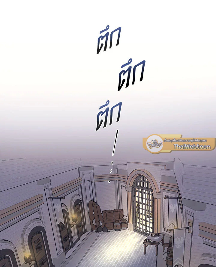 เจ้านายที่รัก Master's Pet ตอนที่ 53 - รูปที่ 2