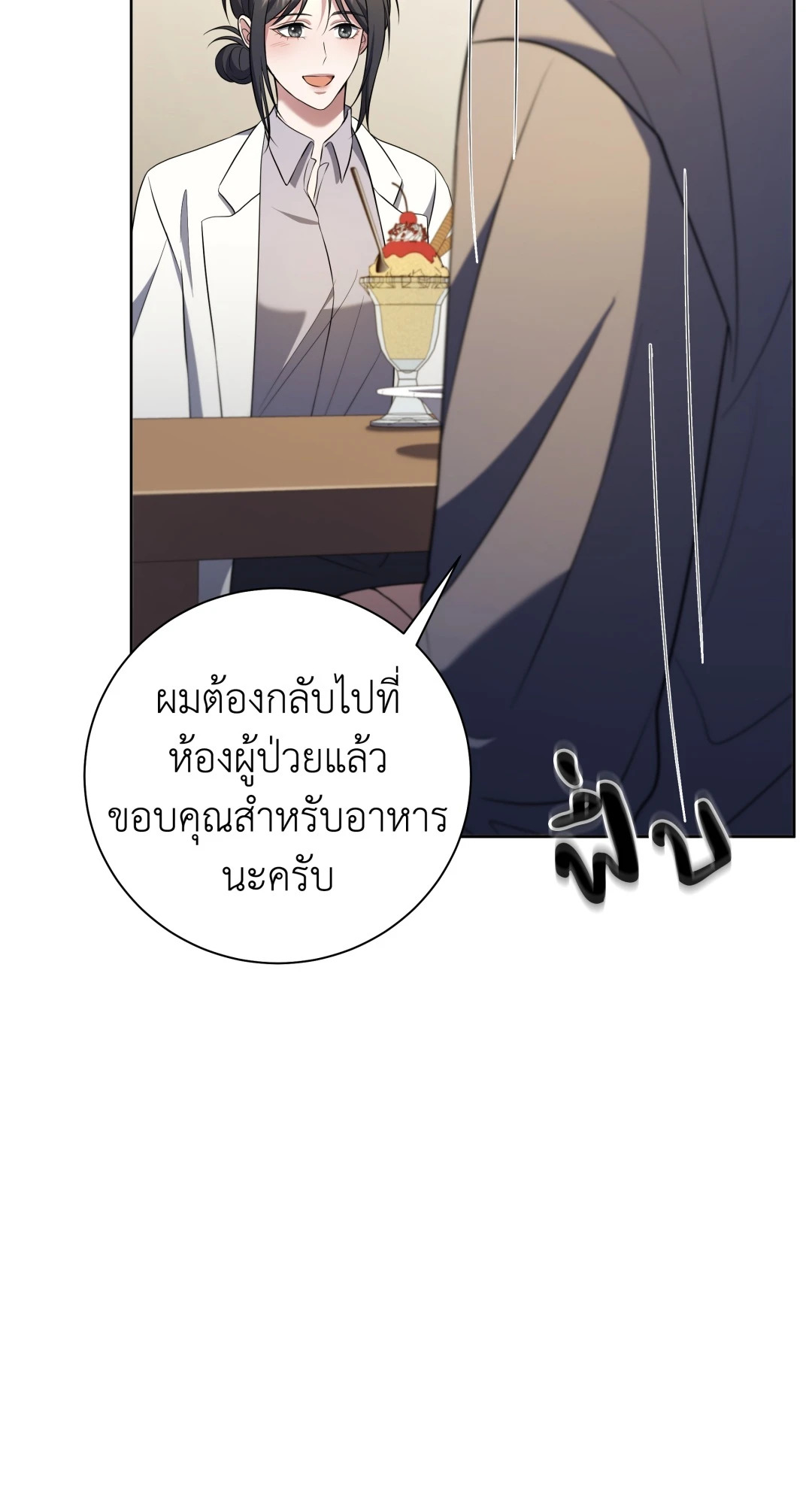 หน้า 88