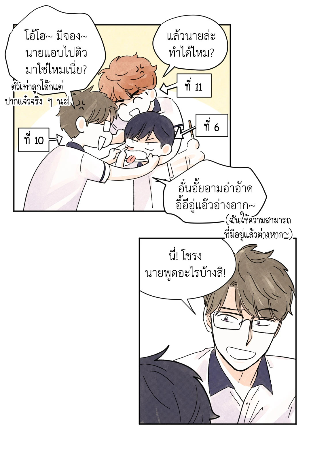 หน้า 8