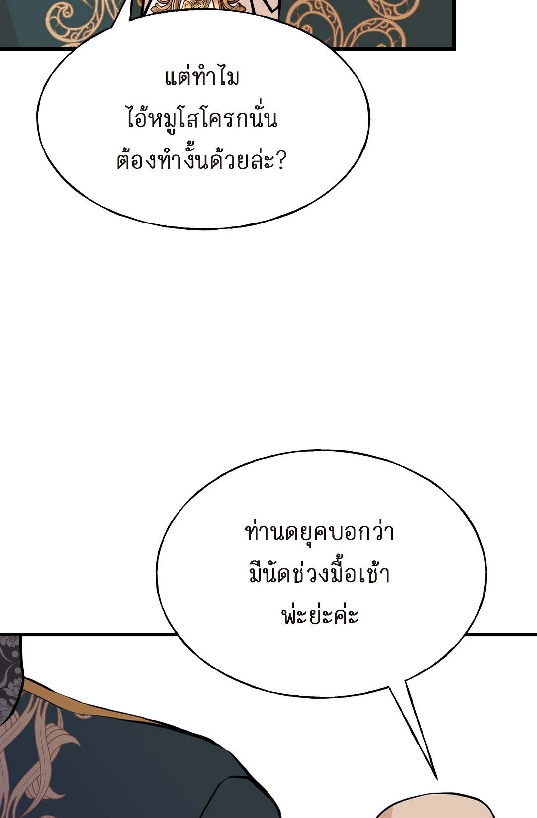 หน้า 99