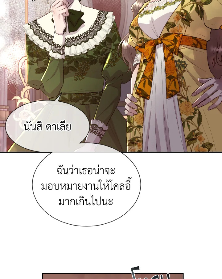 เจ้าสารเลวที่แสนดีนั่น ต้องโดนฉันหักคอ | Shall Kill That Sweet Devil ตอนที่ 78 - รูปที่ 2