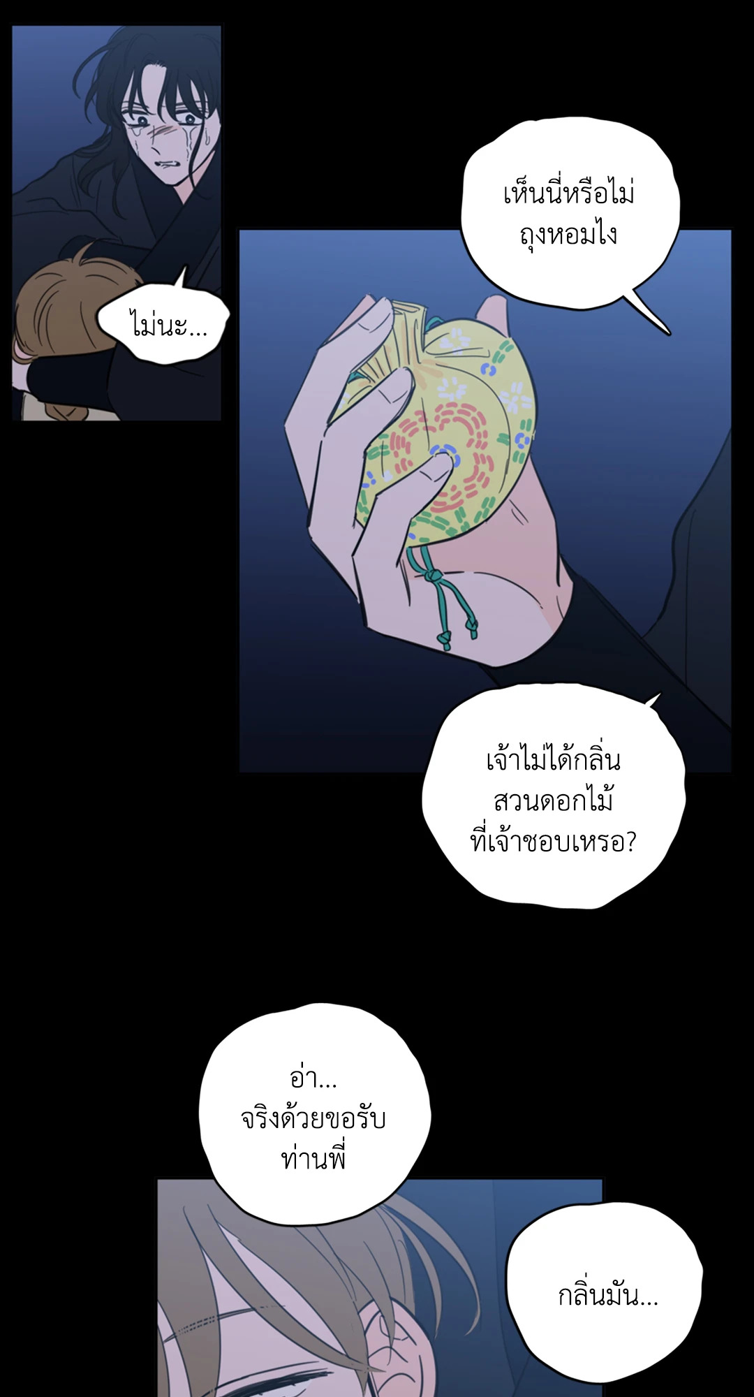 หน้า 50