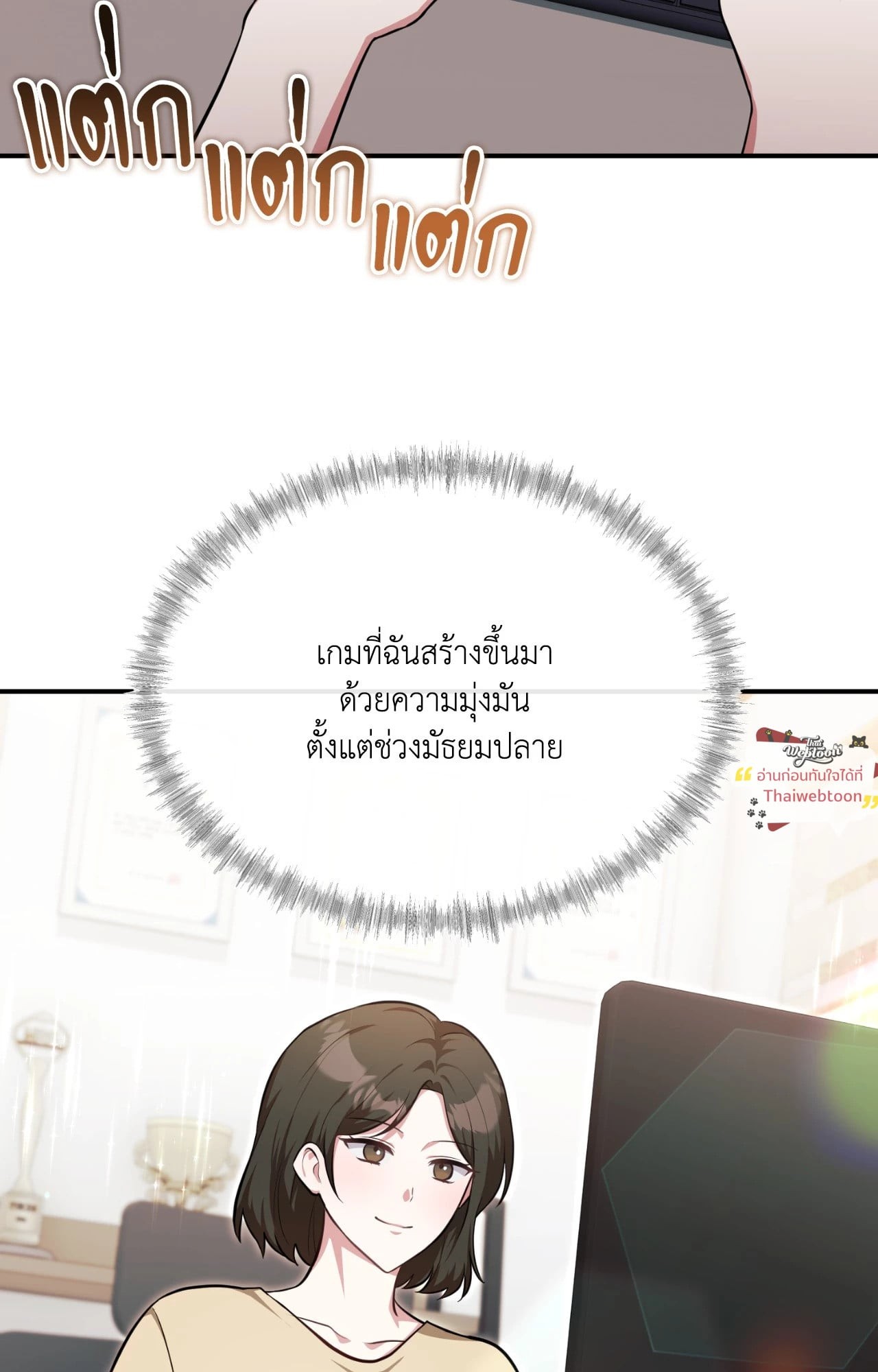 พิชิตหัวใจเหล่าชายหนุ่มสุดแสนเย็นชา | My Hot Harem Has Turned Cold On Me! (R+)(UNCENSORED) ตอนที่ 2 - รูปที่ 2