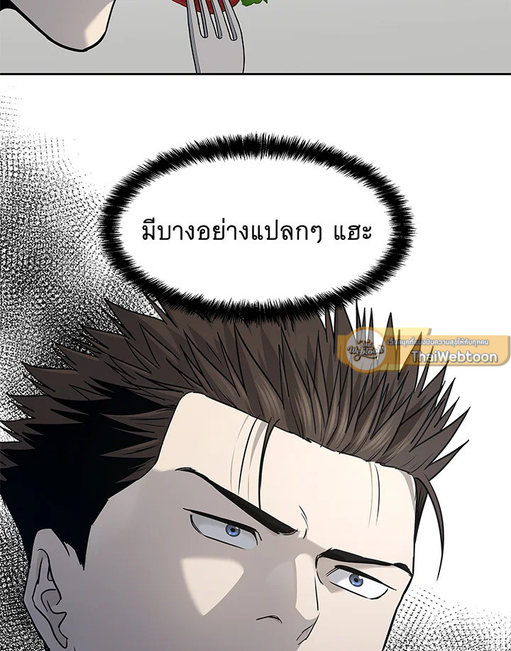 God of Blackfield ตอนที่ 211 - รูปที่ 2