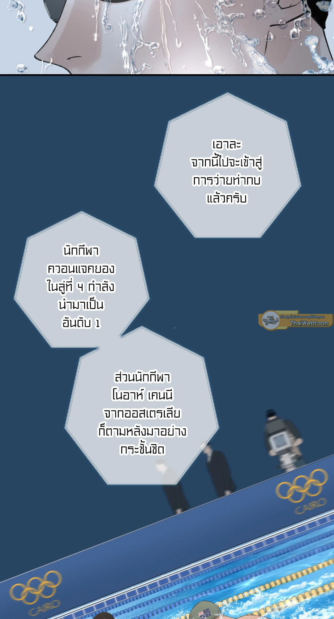 DASH  ตอนที่ 0 - รูปที่ 2